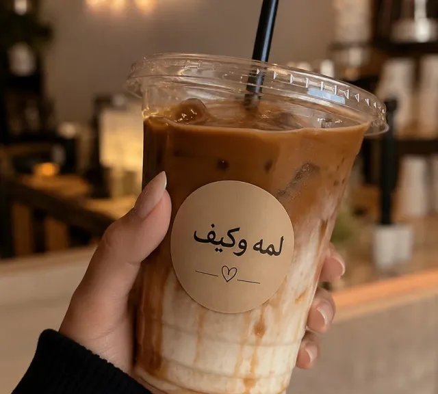 آيس كوفي